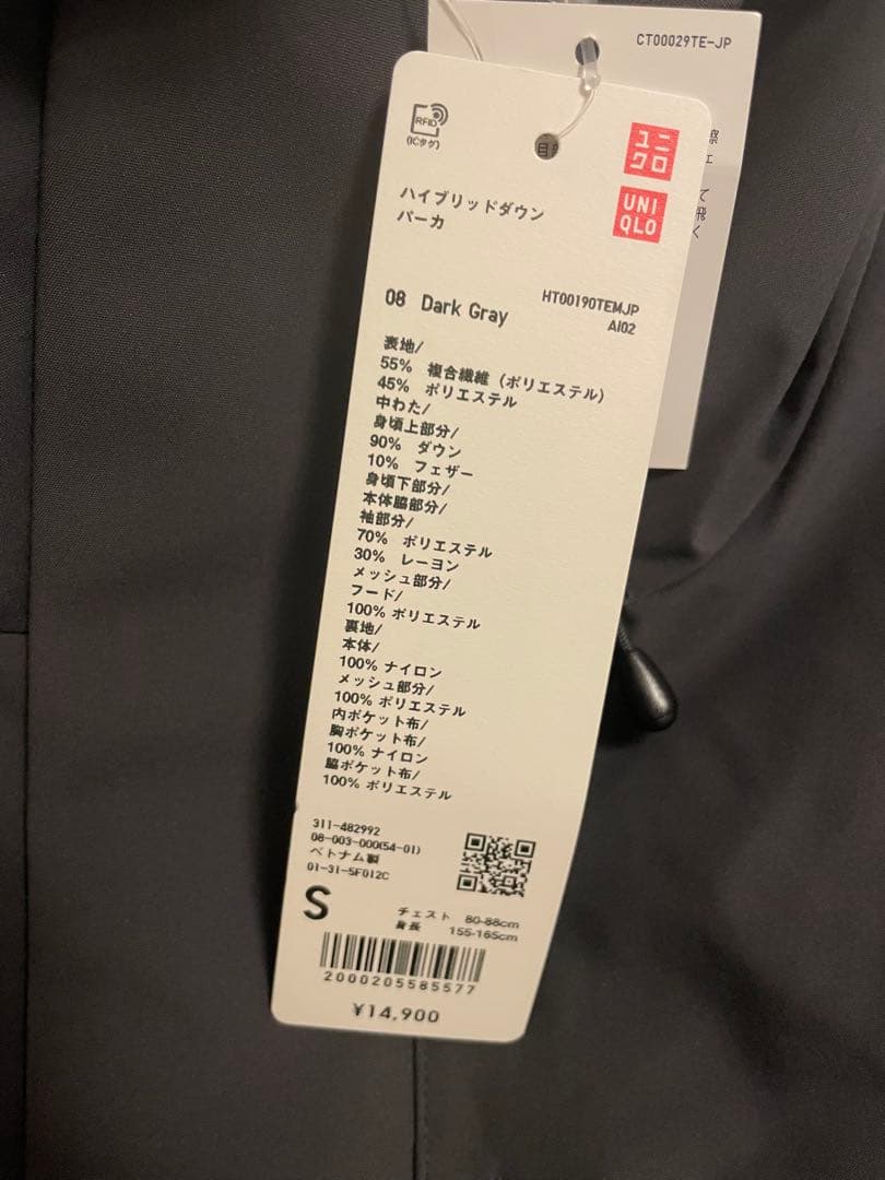【UNIQLO】ハイブリッドダウンパーカ