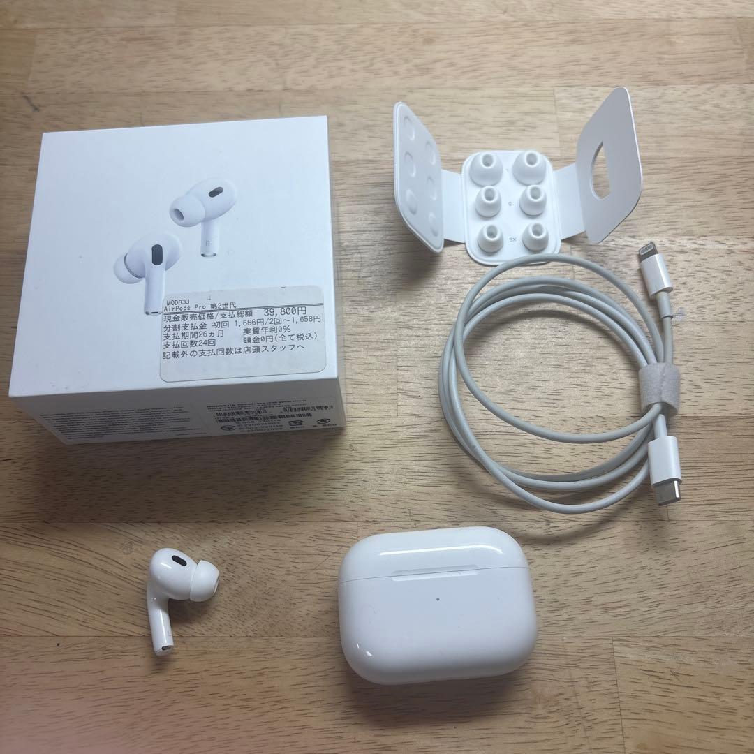 AirPodsPro 第2世代（ライトニングケーブル付き）