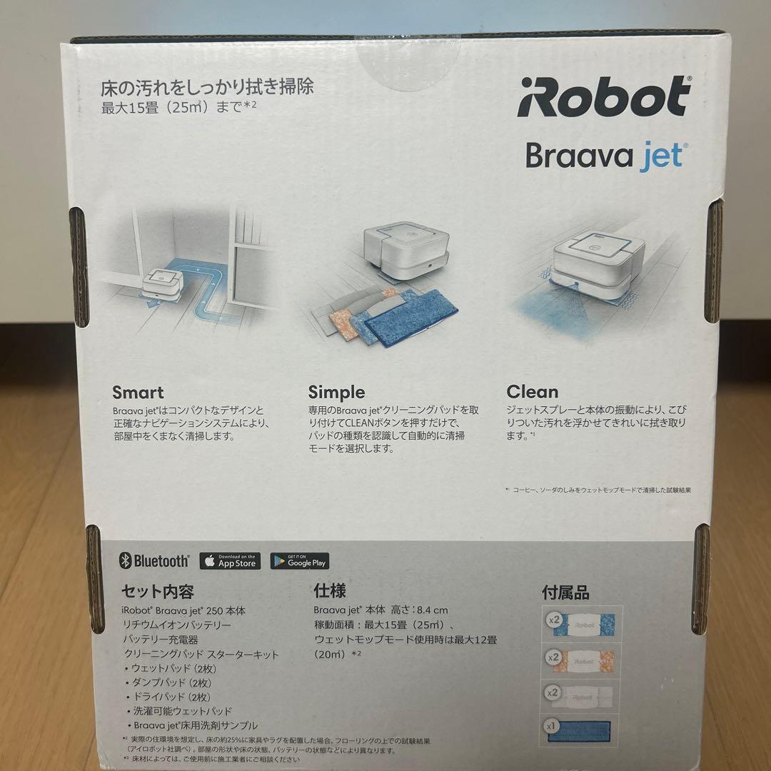 iRobot Braava jet 250 ロボット掃除機