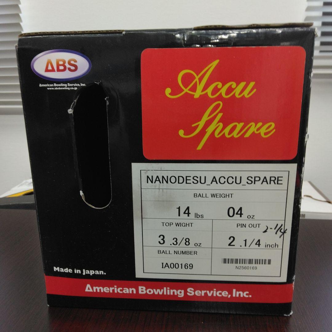 ABS Accu Spare ボウリングボール 日本製　スペアボール14p4oz