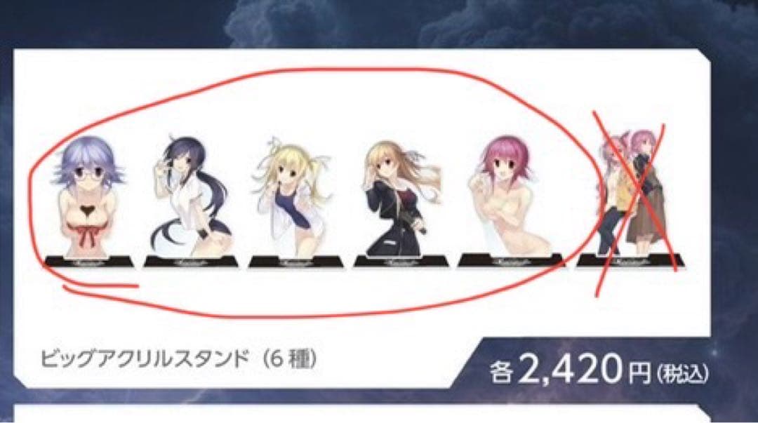 カオスチャイルド CHAOS;CHILD アクリルスタンド5体セット