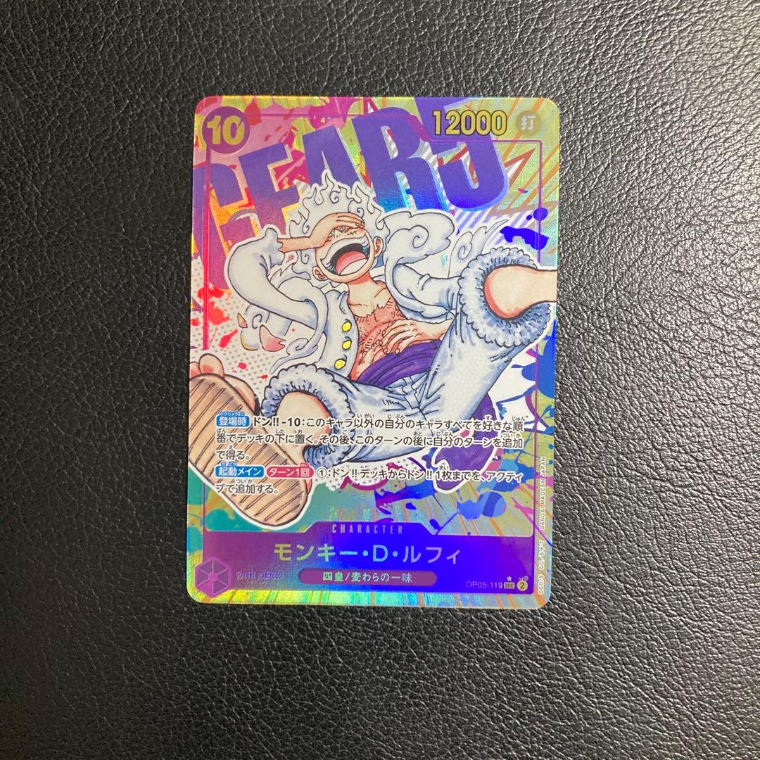 ワンピースカード ルフィSECパラレル