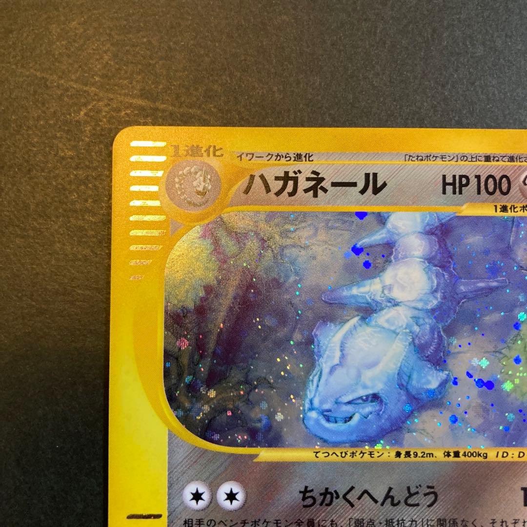 ポケモンカード e ハガネール アンリミ　★ 073/087