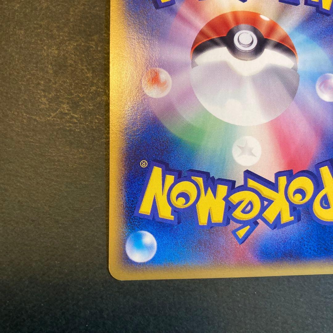 ポケモンカード e ハガネール アンリミ　★ 073/087