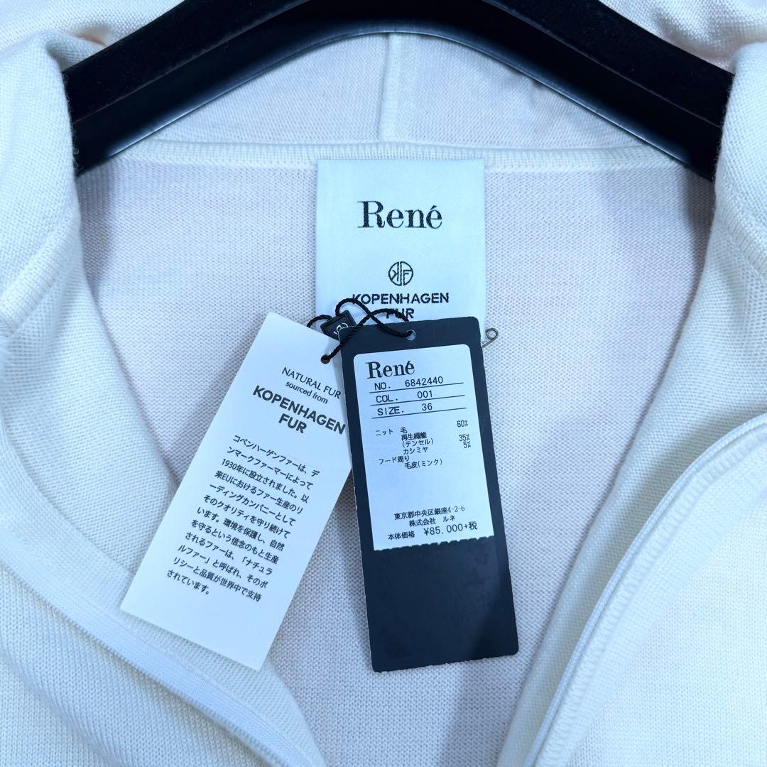 【美品✨】ルネ コペンハーゲンミンク カシミヤ混 パールジップ フーディー　36