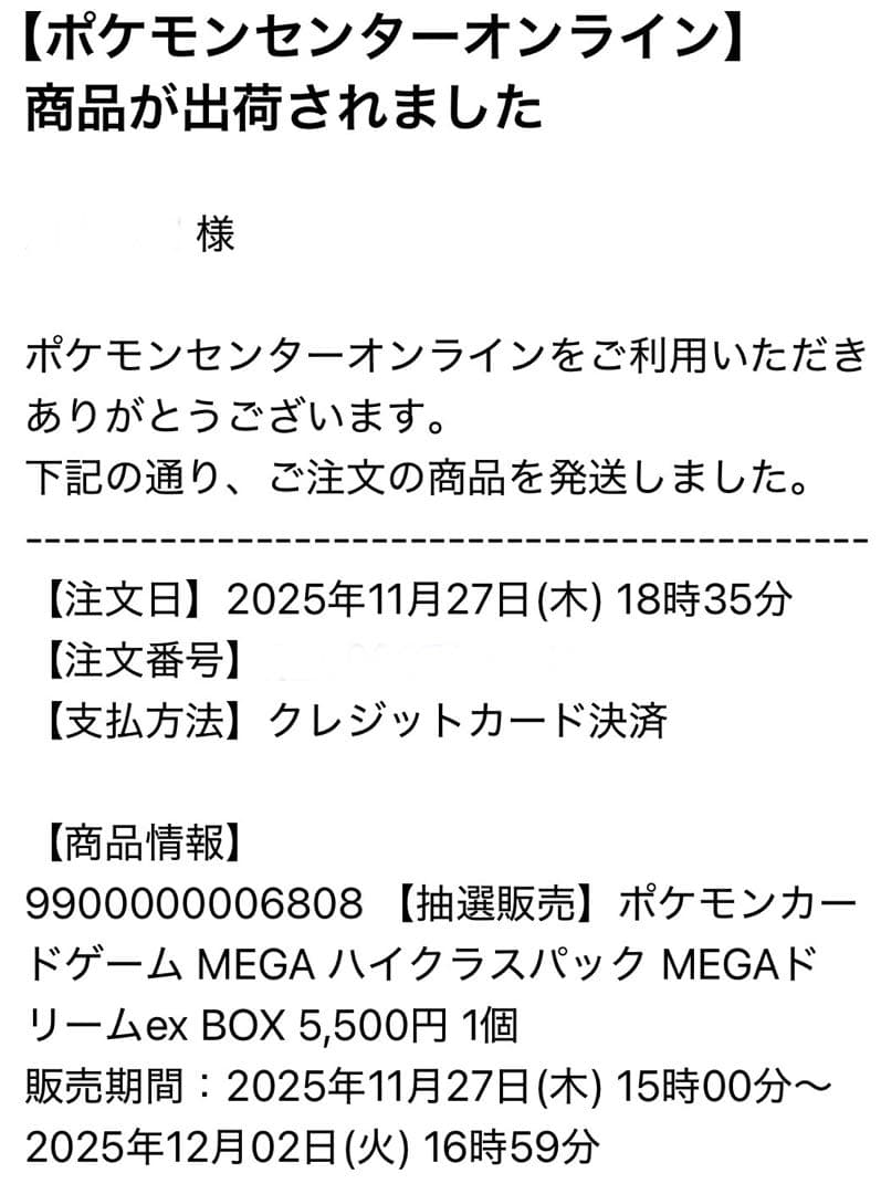 ポケモンカードゲーム MEGAハイクラスパック MEGAドリーム ex BOX