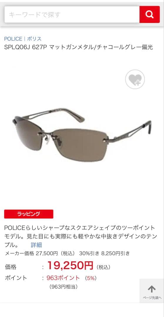 POLICE SPLQ06J 627P サングラス