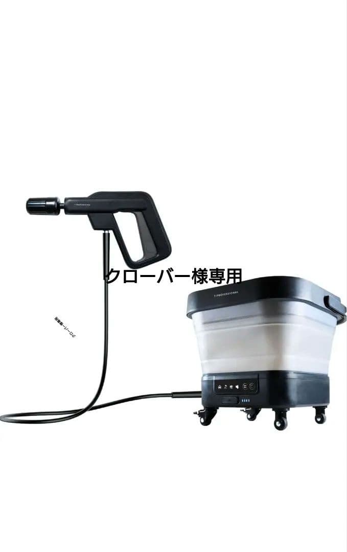 【T-PROFESSIONAL】高圧洗浄機 THE HYDRO CLEANER+