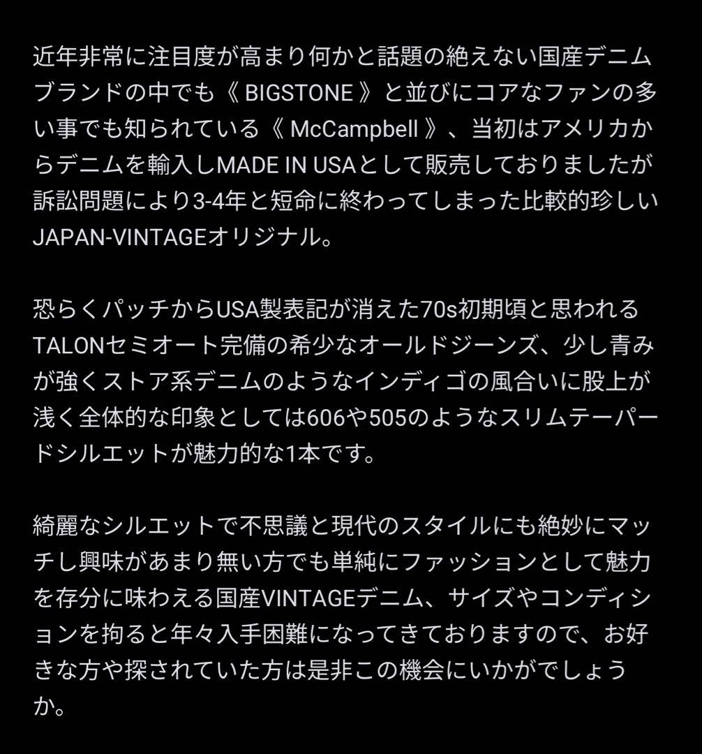 イチロー⭐️７０ｓ　レアブランド⭐️McCampbell オーバーオール　Ｌ