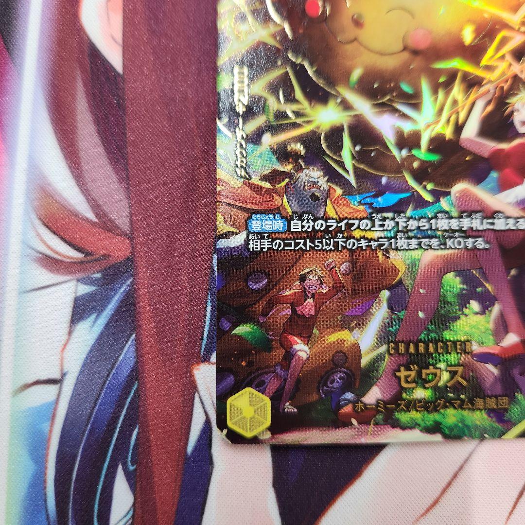 ワンピースカード ゼウス SP パラレル