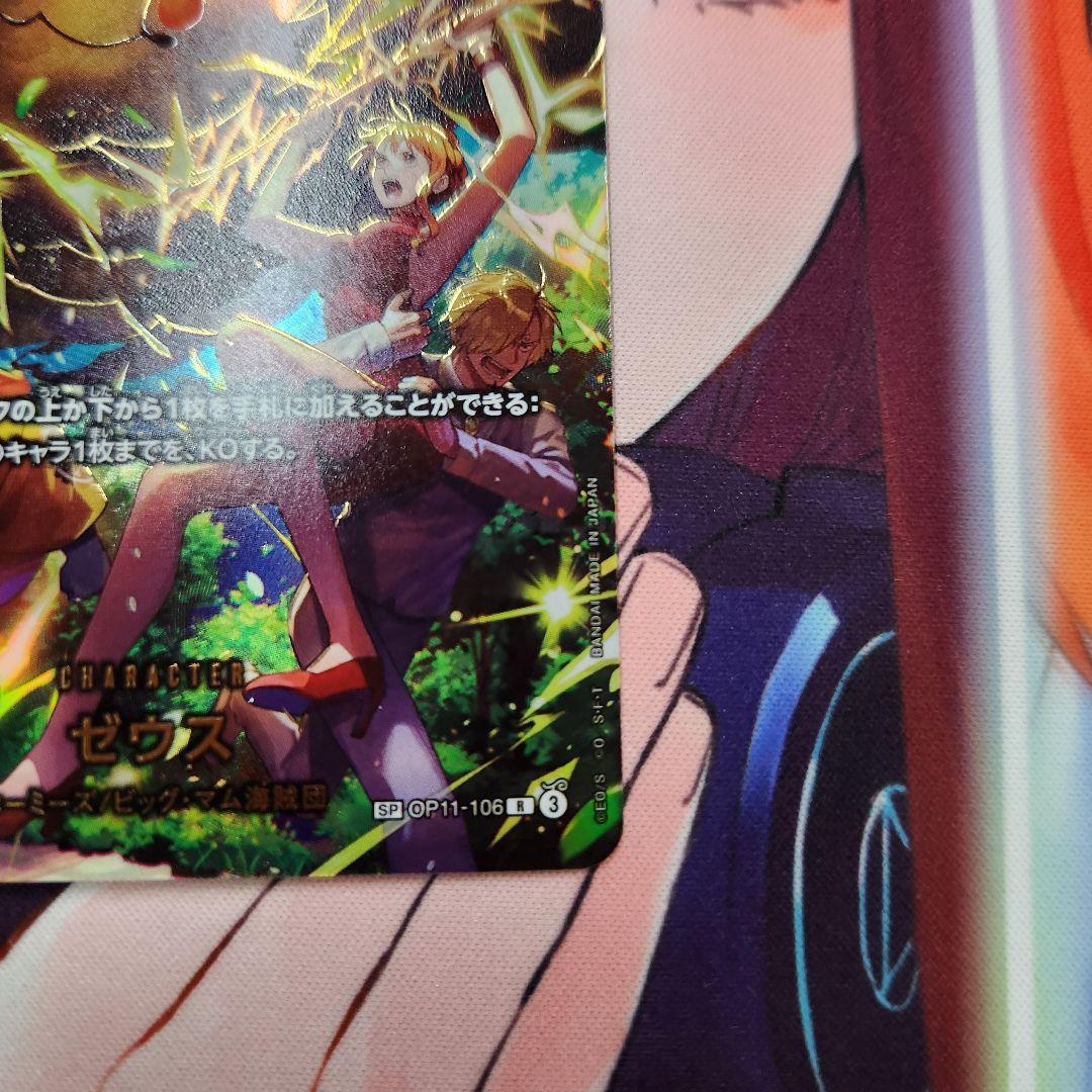 ワンピースカード ゼウス SP パラレル
