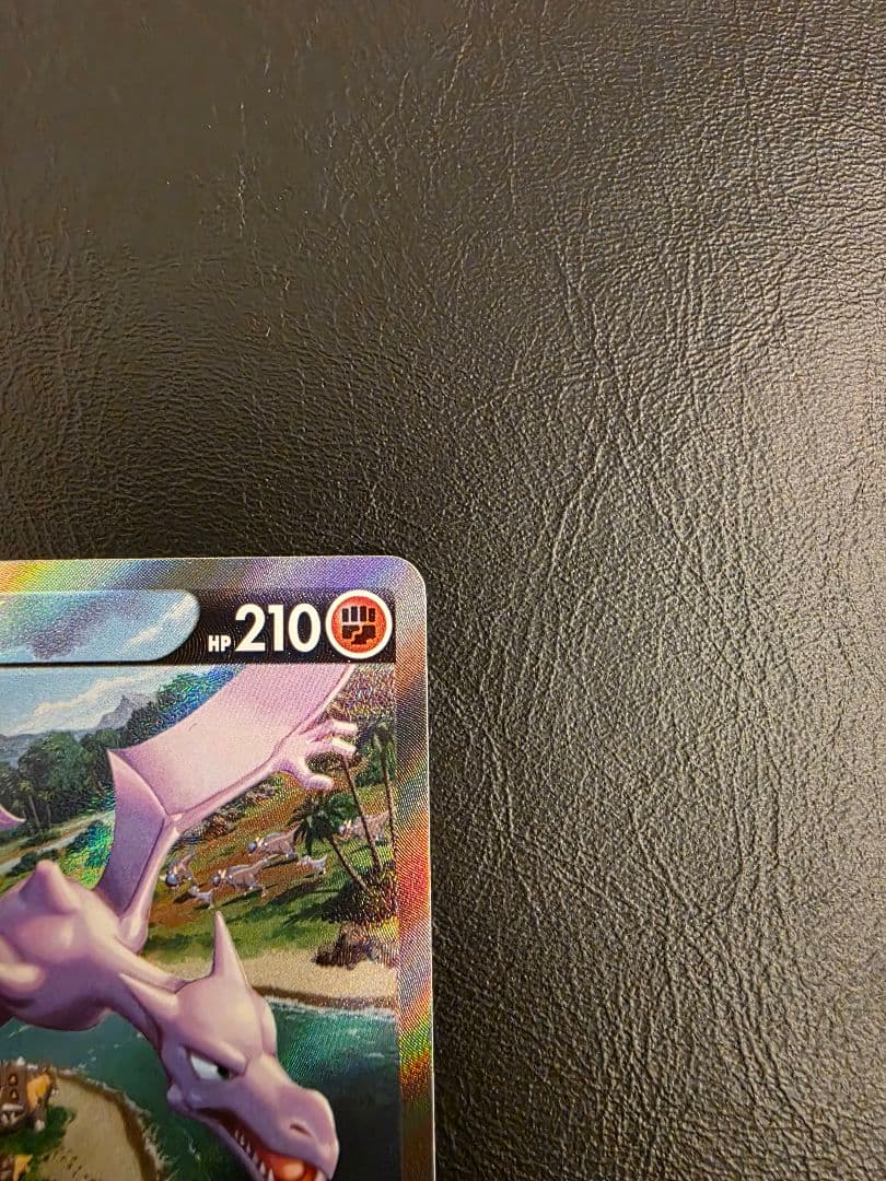 プテラV SA S11ロストアビス 106/100