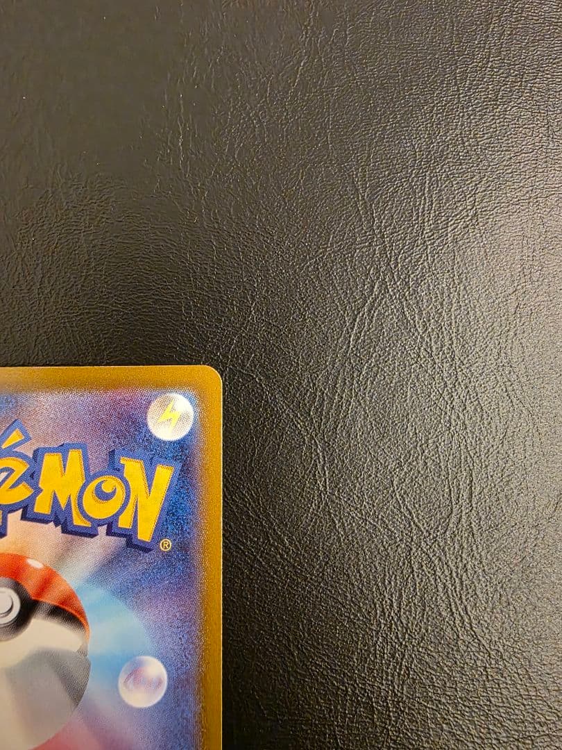 プテラV SA S11ロストアビス 106/100