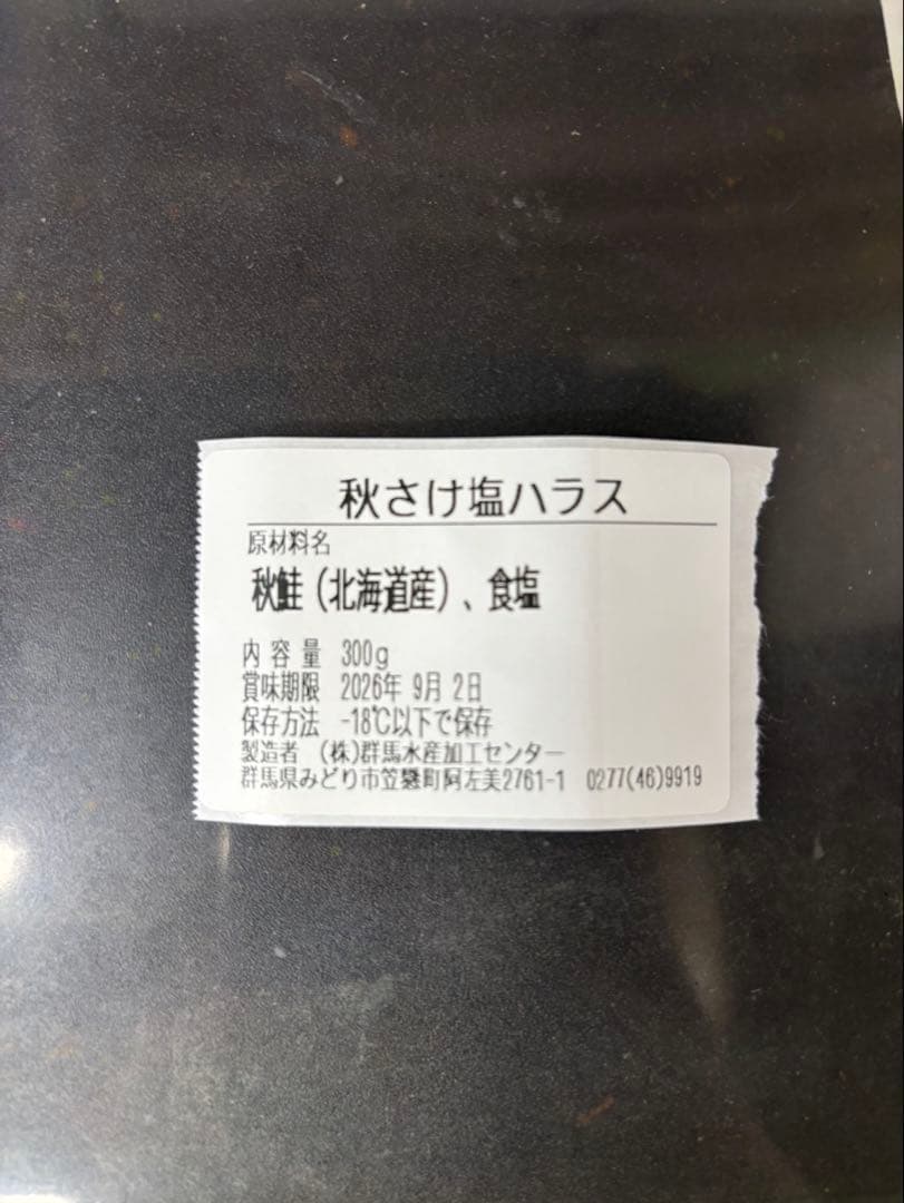 Karina❤️　鮭ハラス　3キロ✖️3箱