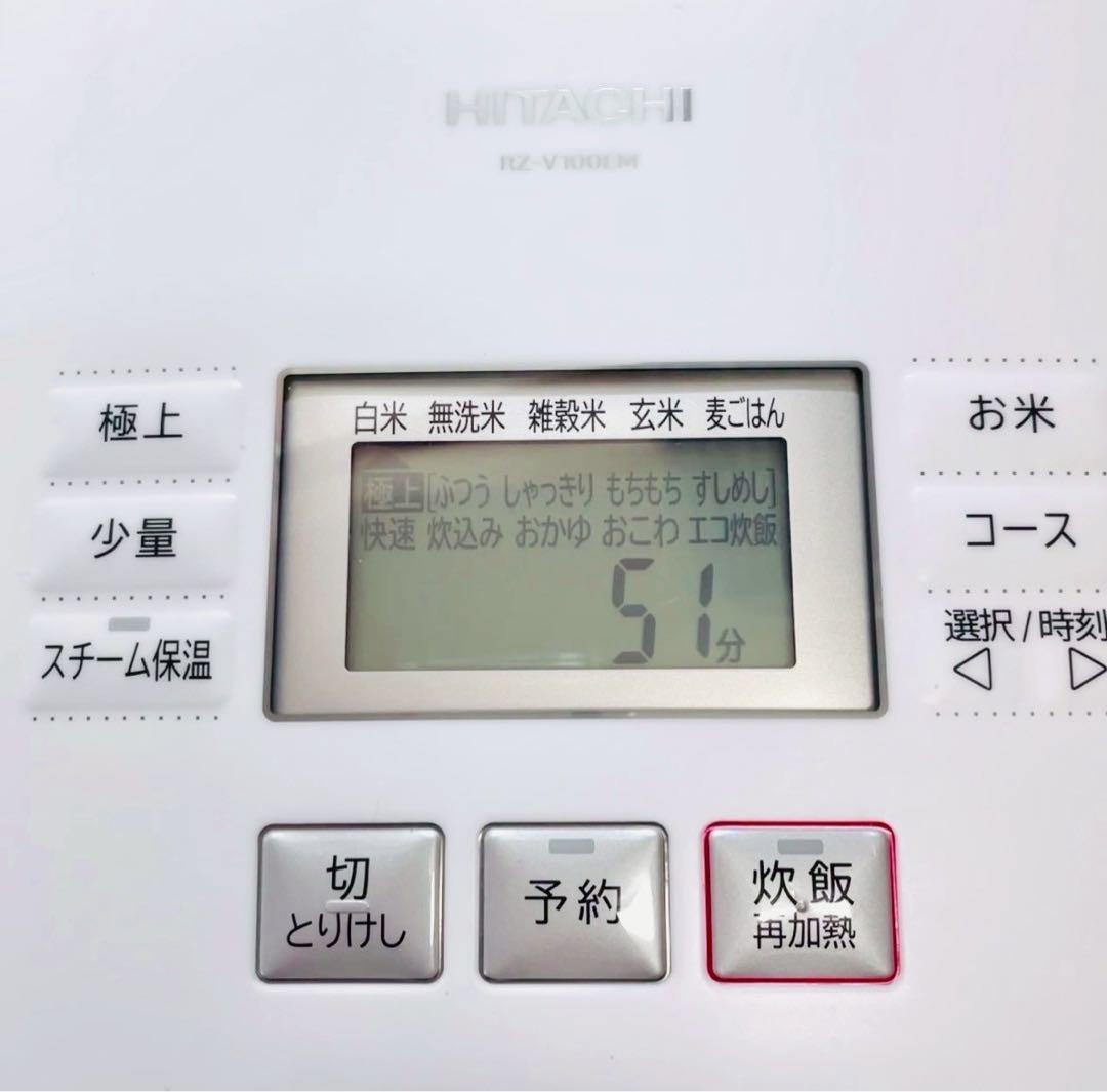 日立 圧力スチーム IHジャー炊飯器 ふっくら御膳 5.5合 RZ-V100EM