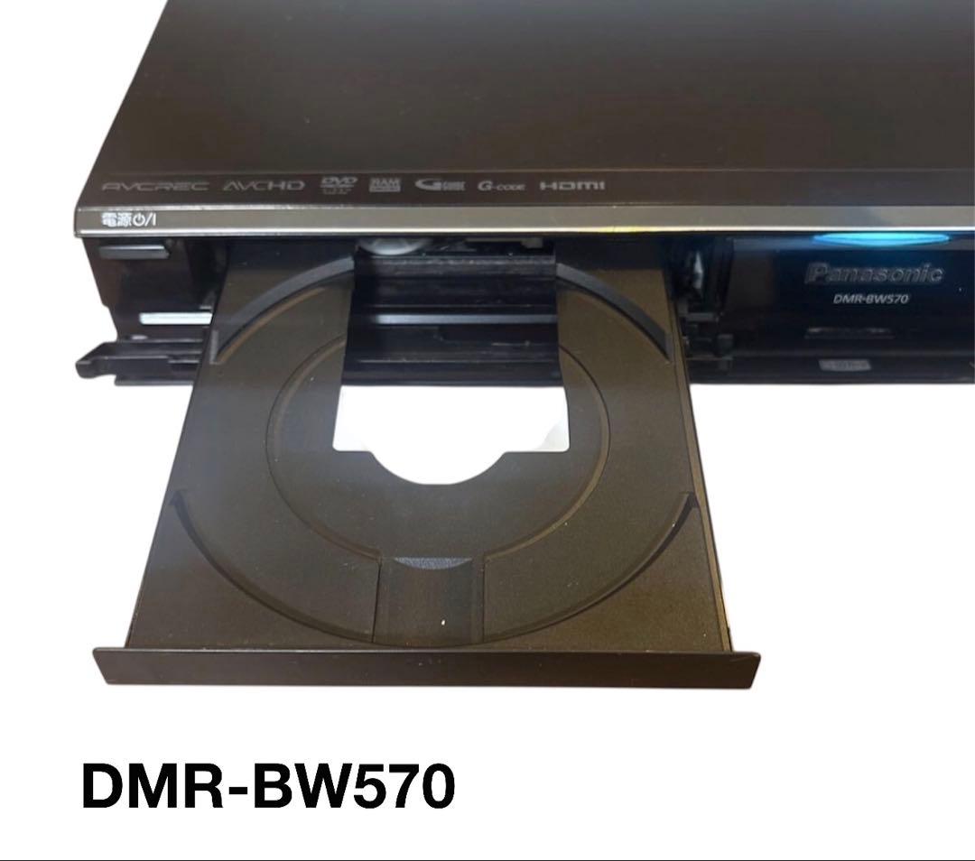 レコーダー DMR-BW570