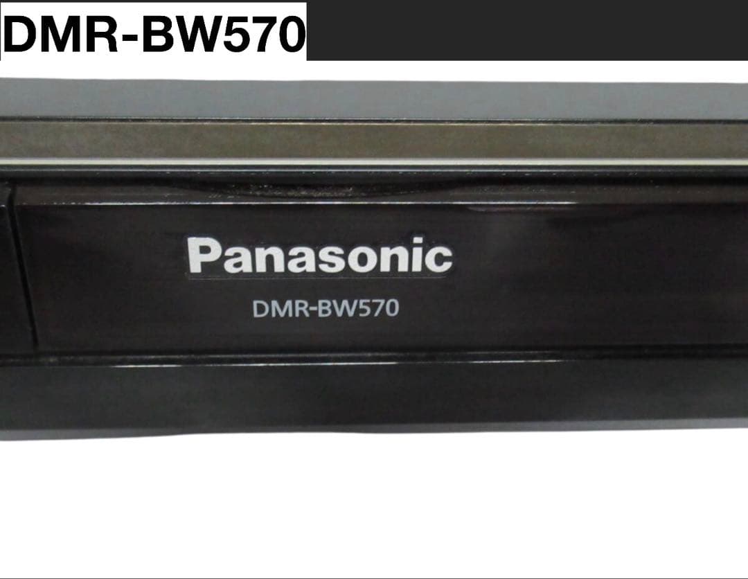 レコーダー DMR-BW570