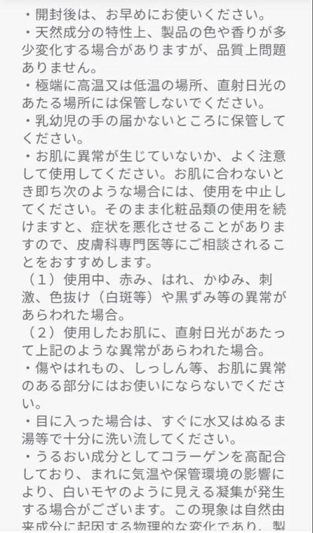 meeth モアリッチエッセンシャルローション 150ml