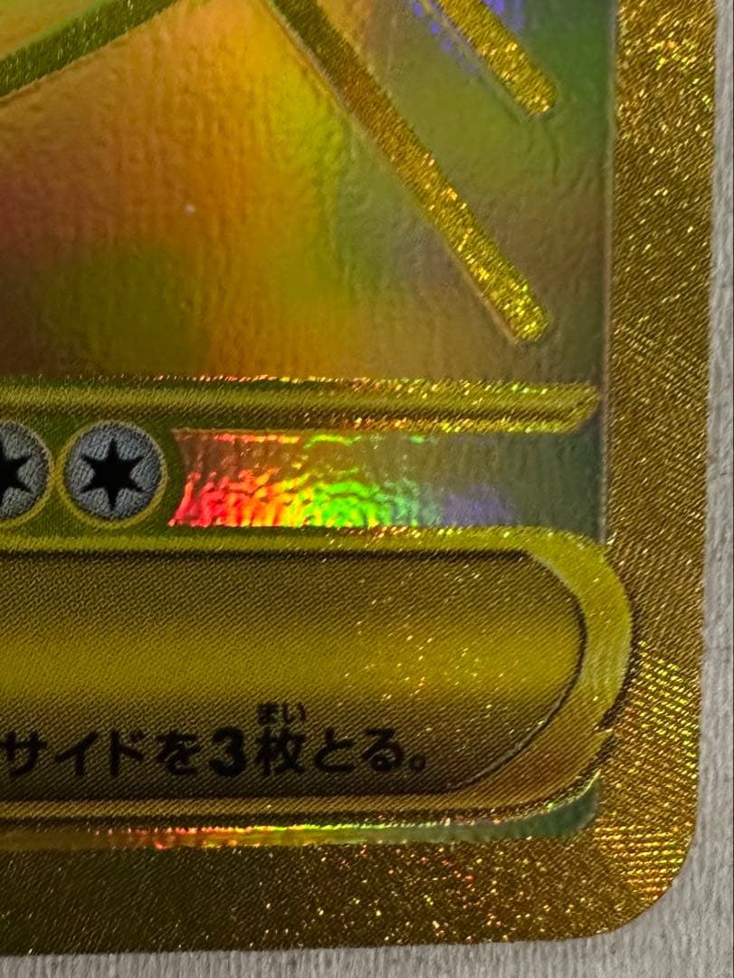 メガカイリューex mur 250/193