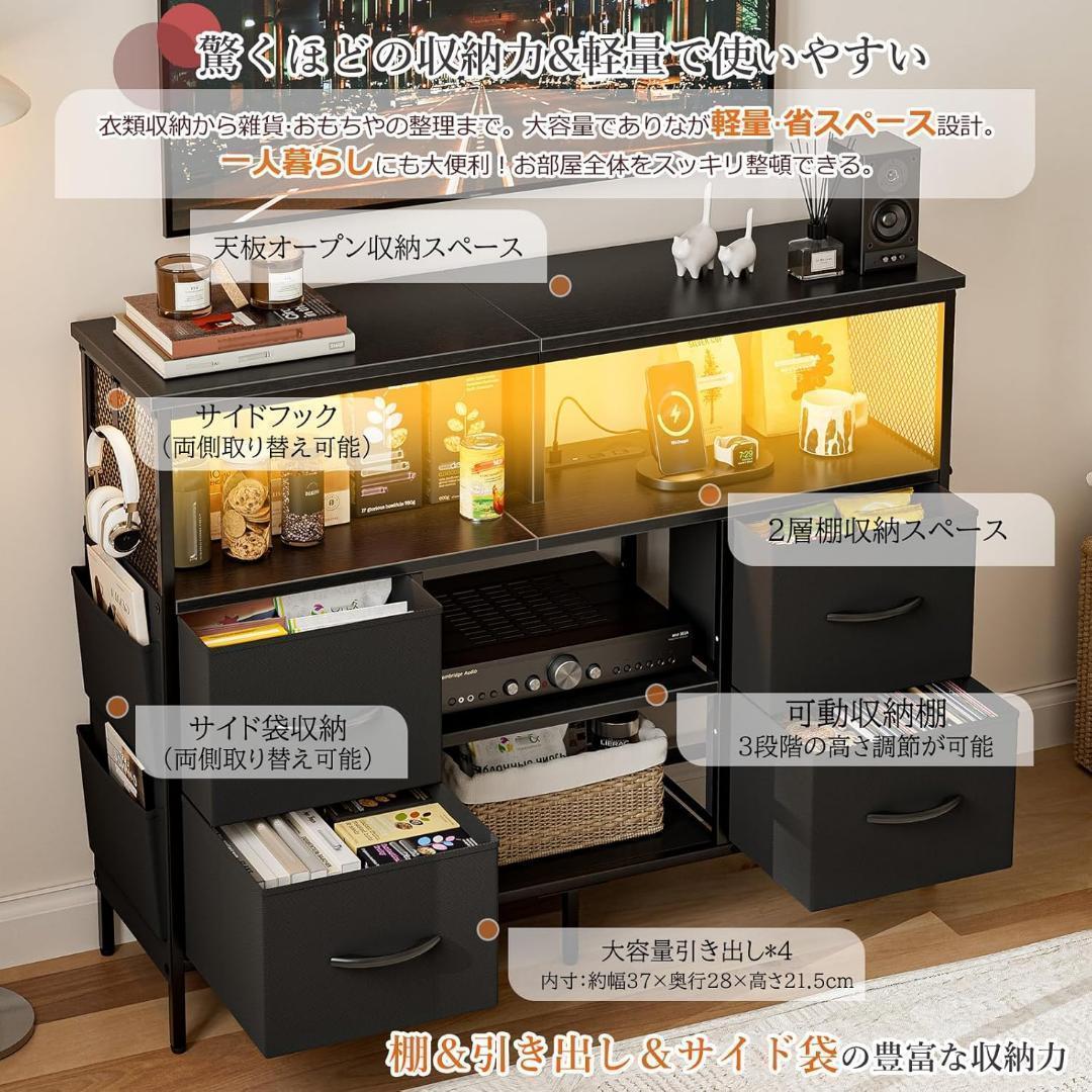 チェスト収納 タンス 棚付き 箪笥リビング収納チェスト LEDライト