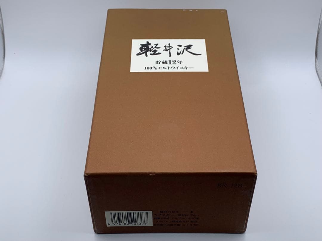 【未開封】軽井沢 貯蔵12年 100%モルトウイスキー700ml 希少