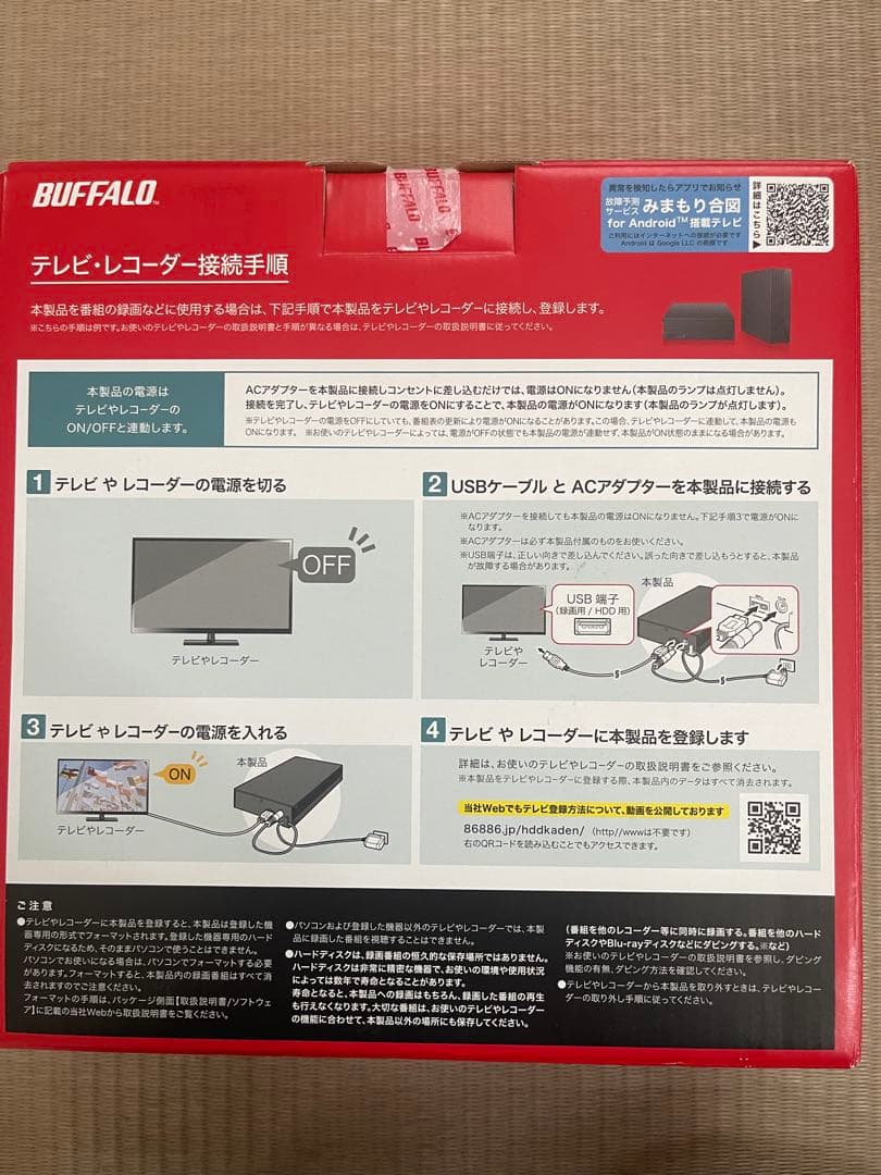 BUFFALO　外付けハードディスク