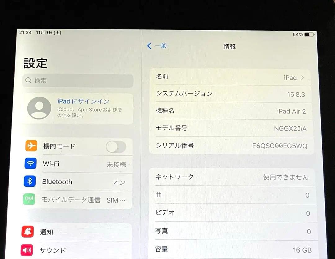 Apple iPad Air 2 セルラーモデル 16GB スペースグレー