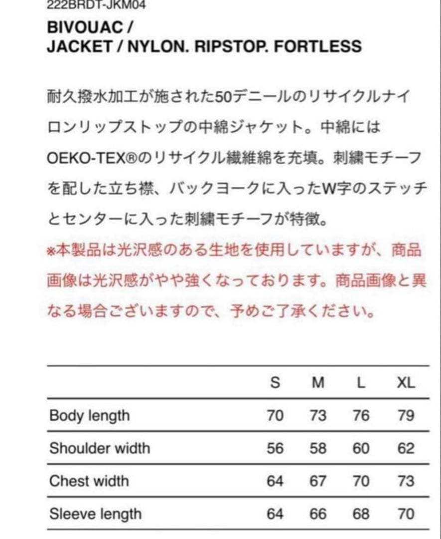 美品　WTAPS Bivouac DOWN JACKET 01