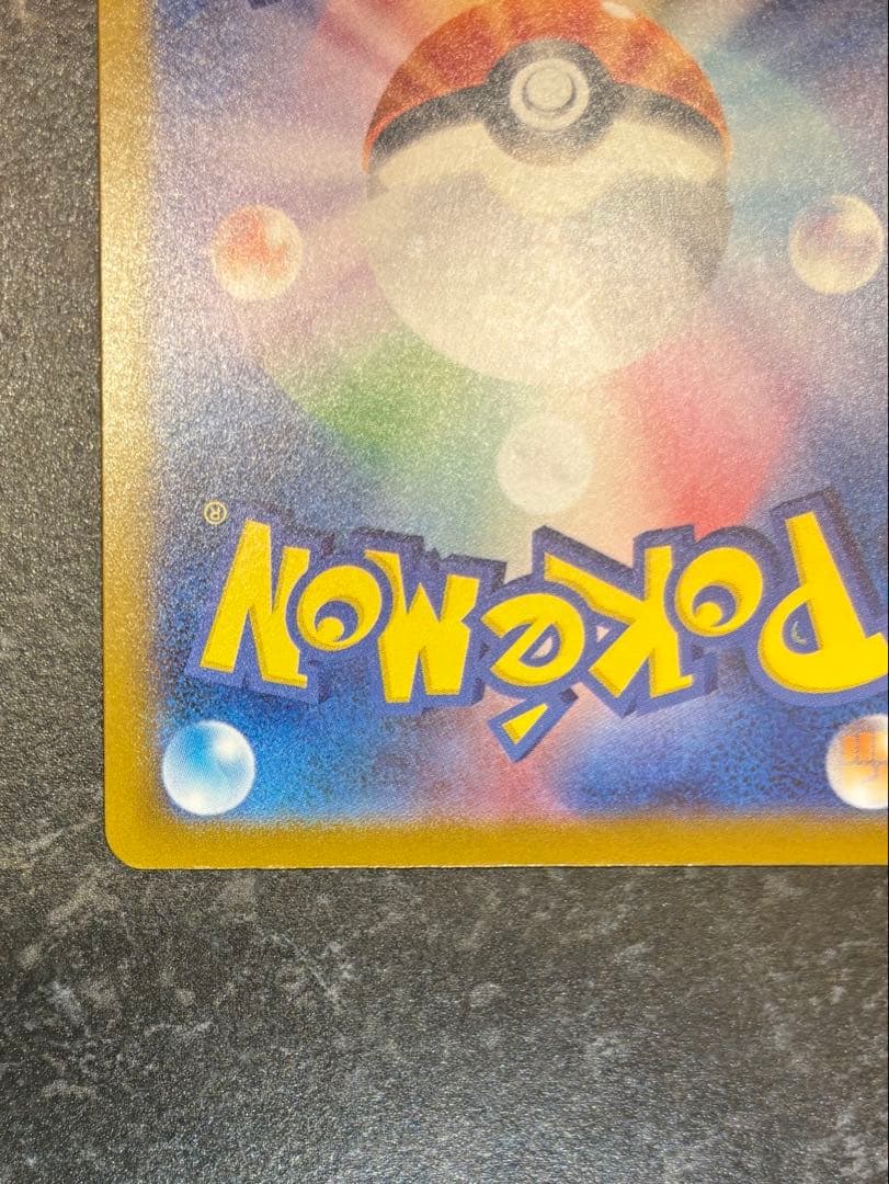 メガリザードンY ex ミラー ポケモンカード MC 085/742