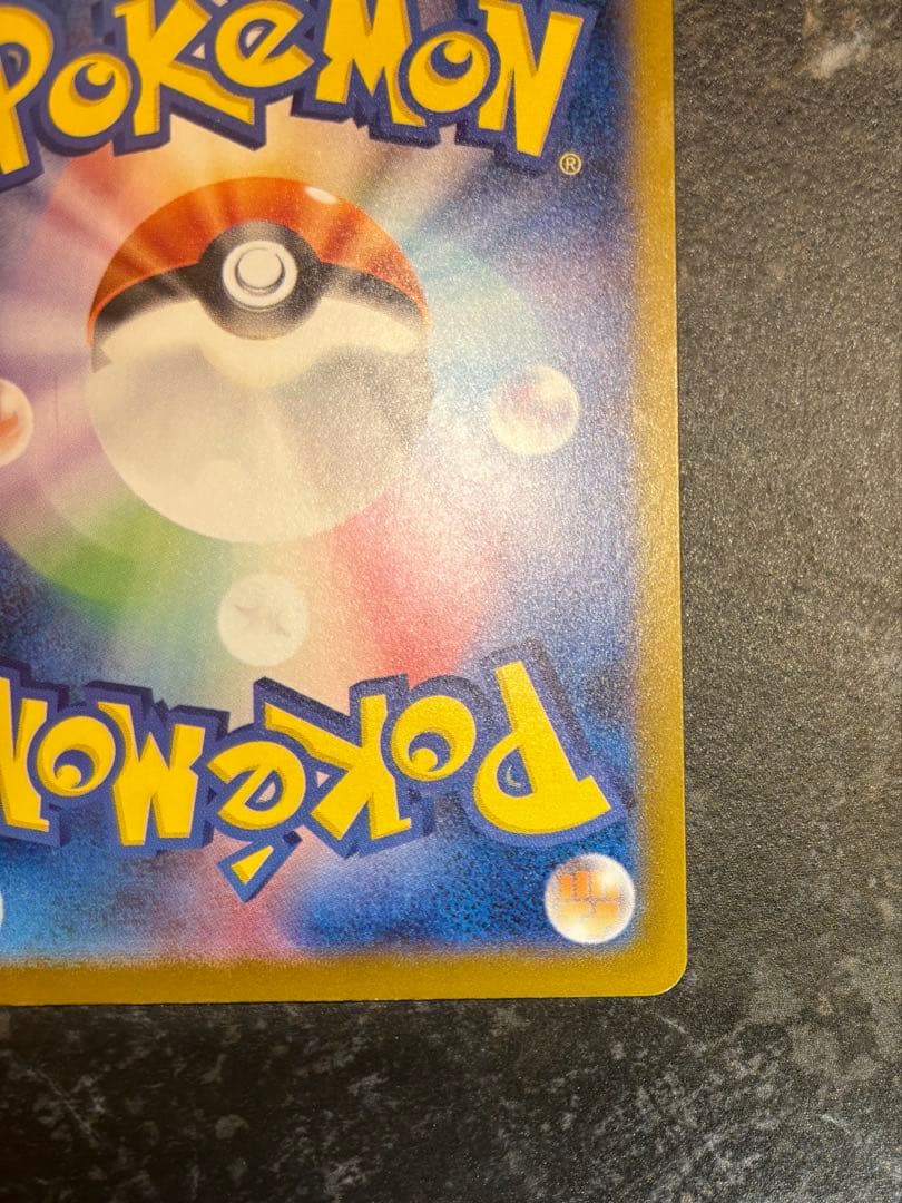 メガリザードンY ex ミラー ポケモンカード MC 085/742