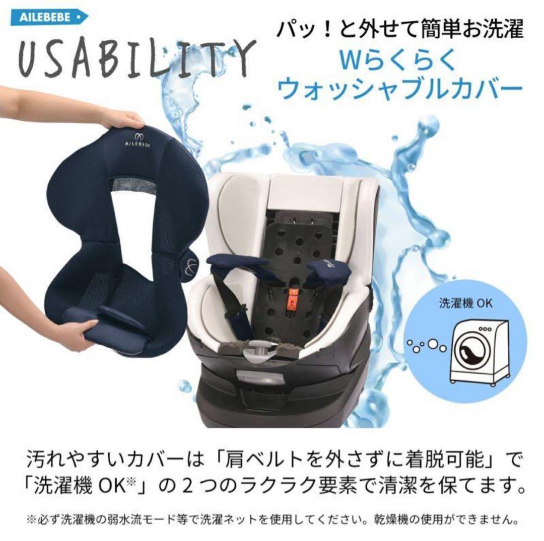 【美品】AILEBEBE クルット6iプレミアム ISOFIX日本製 回転式