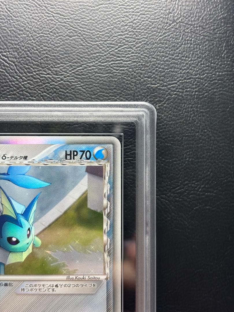 【ARS AU 真贋鑑定】シャワーズ δ-デルタ種