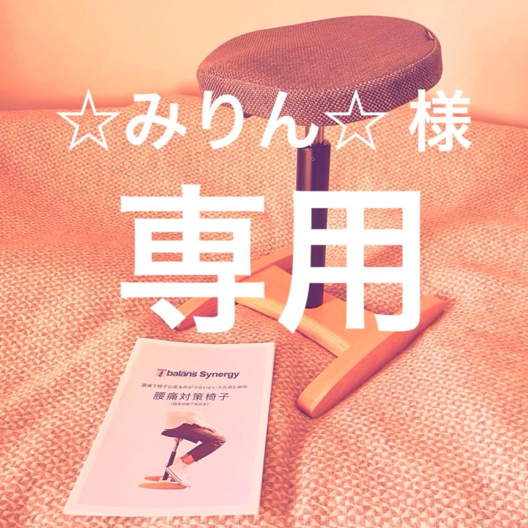 北欧　バランスシナジー ラウンド　織柄グレー 腰痛対策