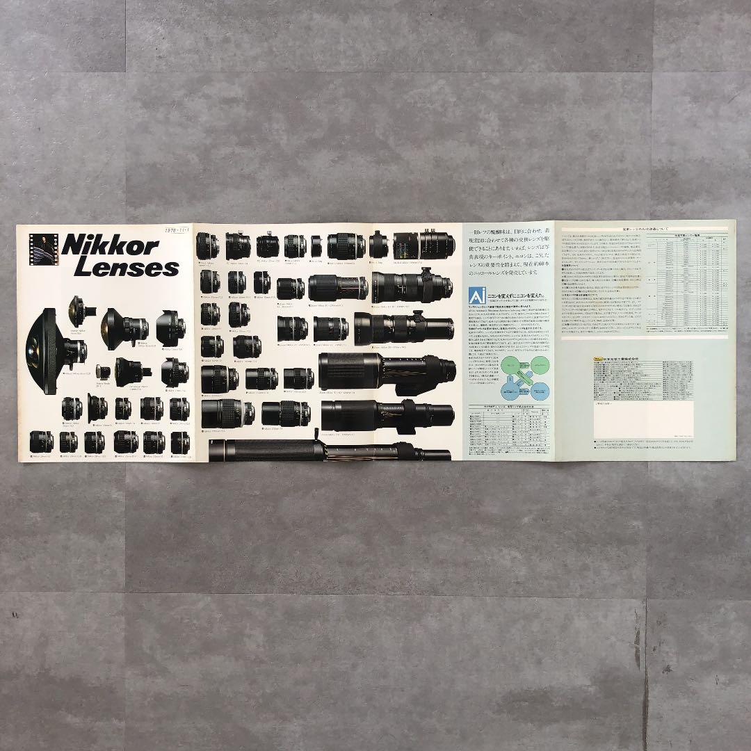 ニコン　ニッコールレンズ　総合カタログ　1978年11月1日