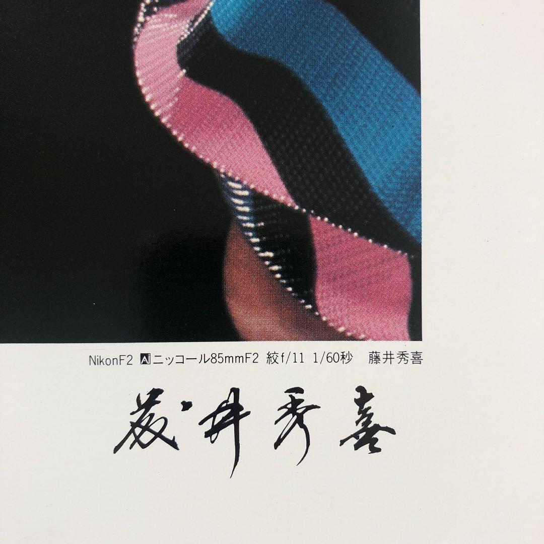 ニコン　ニッコールレンズ　総合カタログ　1978年11月1日