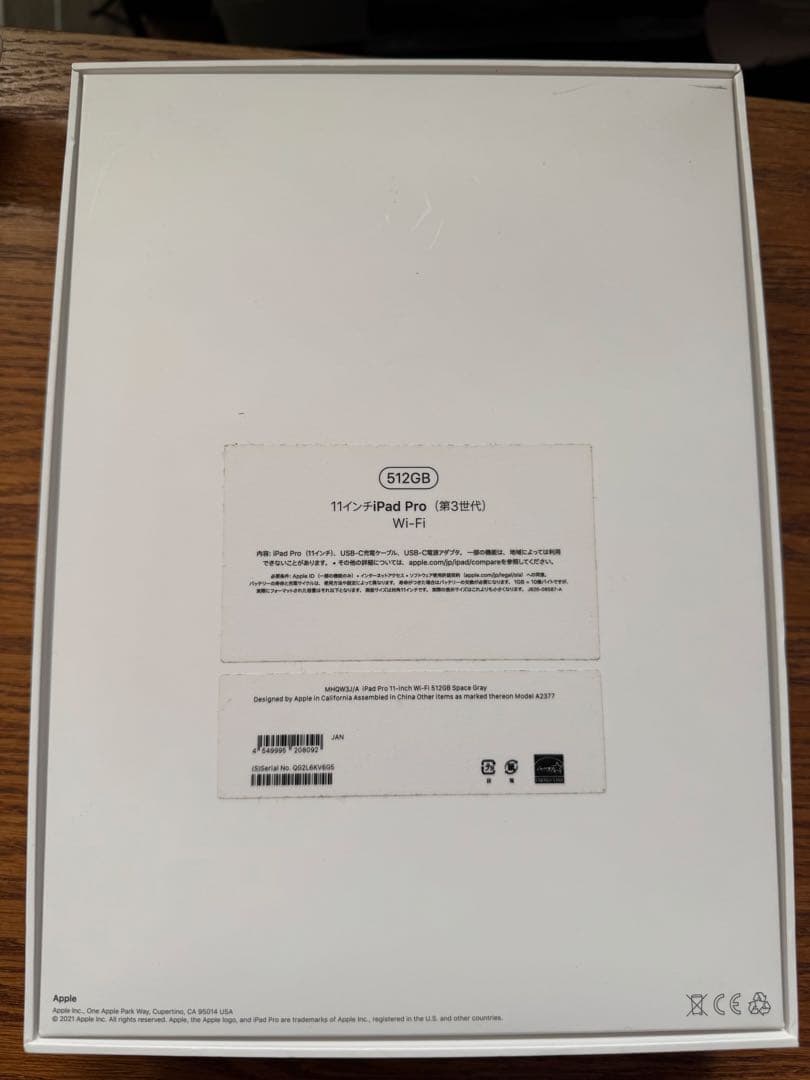 iPad Pro 11インチ　第3世代 512GBストレージ