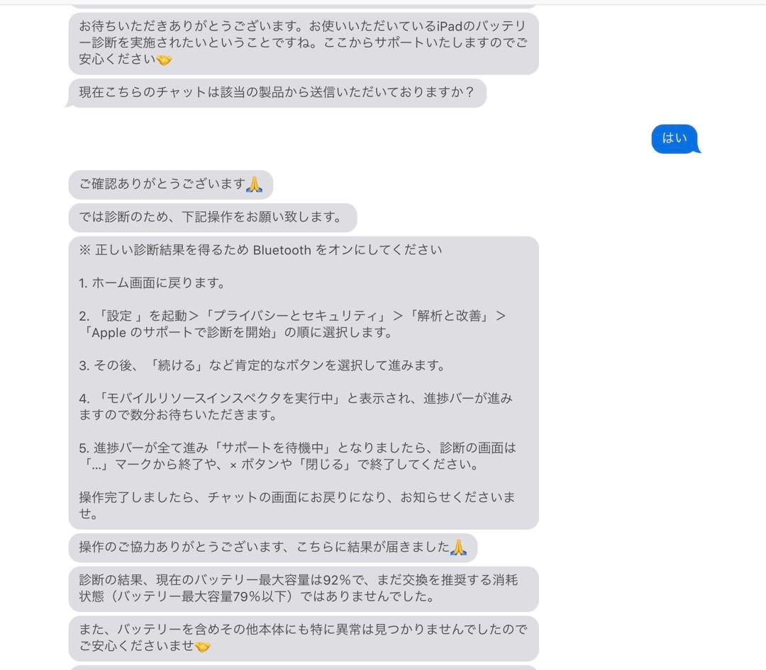 iPad Pro 11インチ　第3世代 512GBストレージ