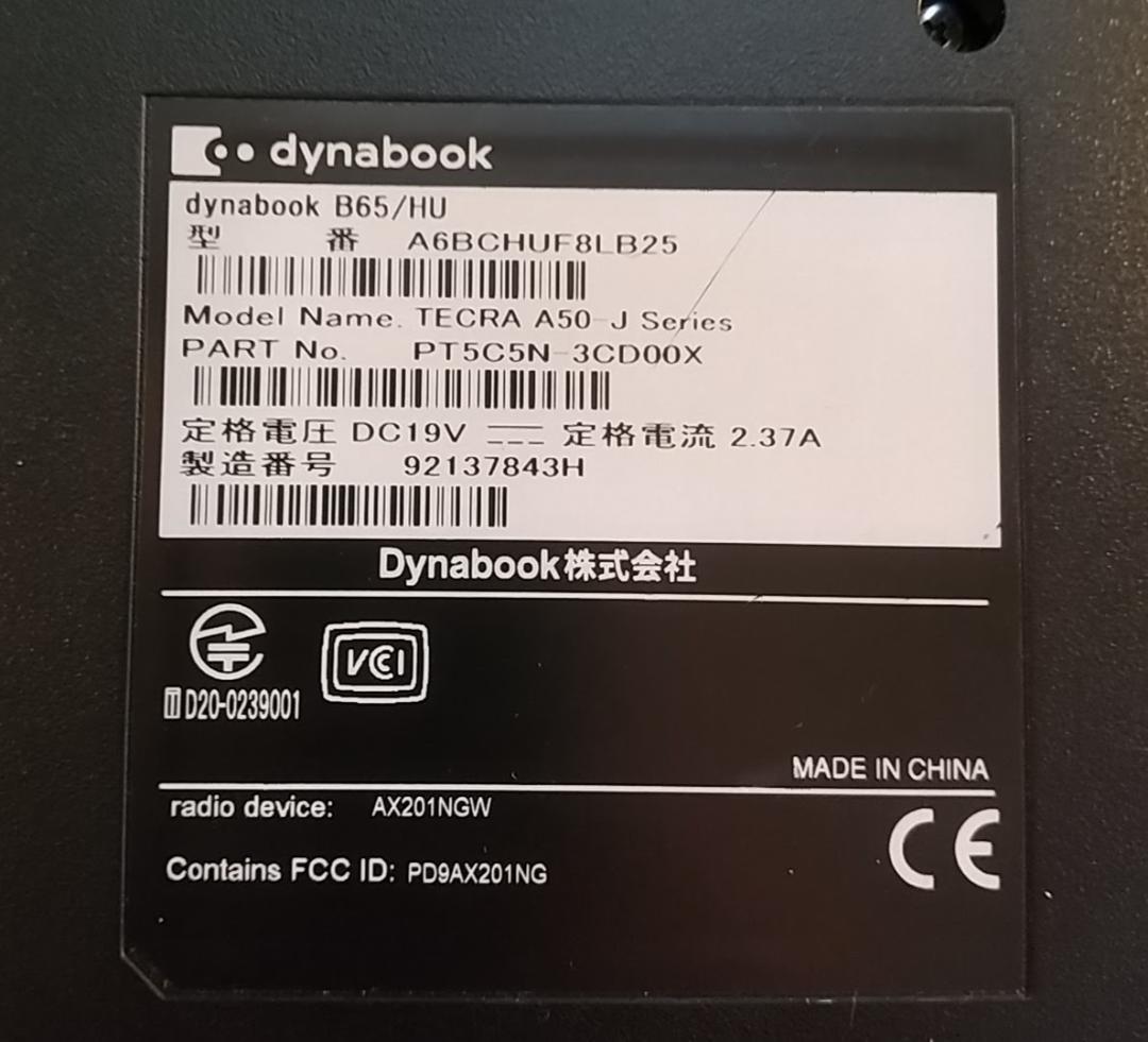 Windowsノート本体 Dynabook B65/HU/i5 1135G7/8G/SSD256G