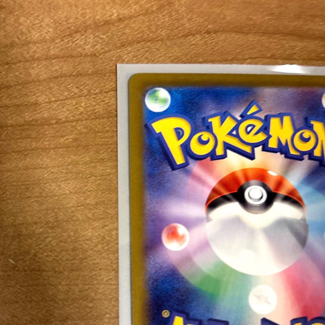 ポケカ　メガカイリューex SAR メガカイリューex MA