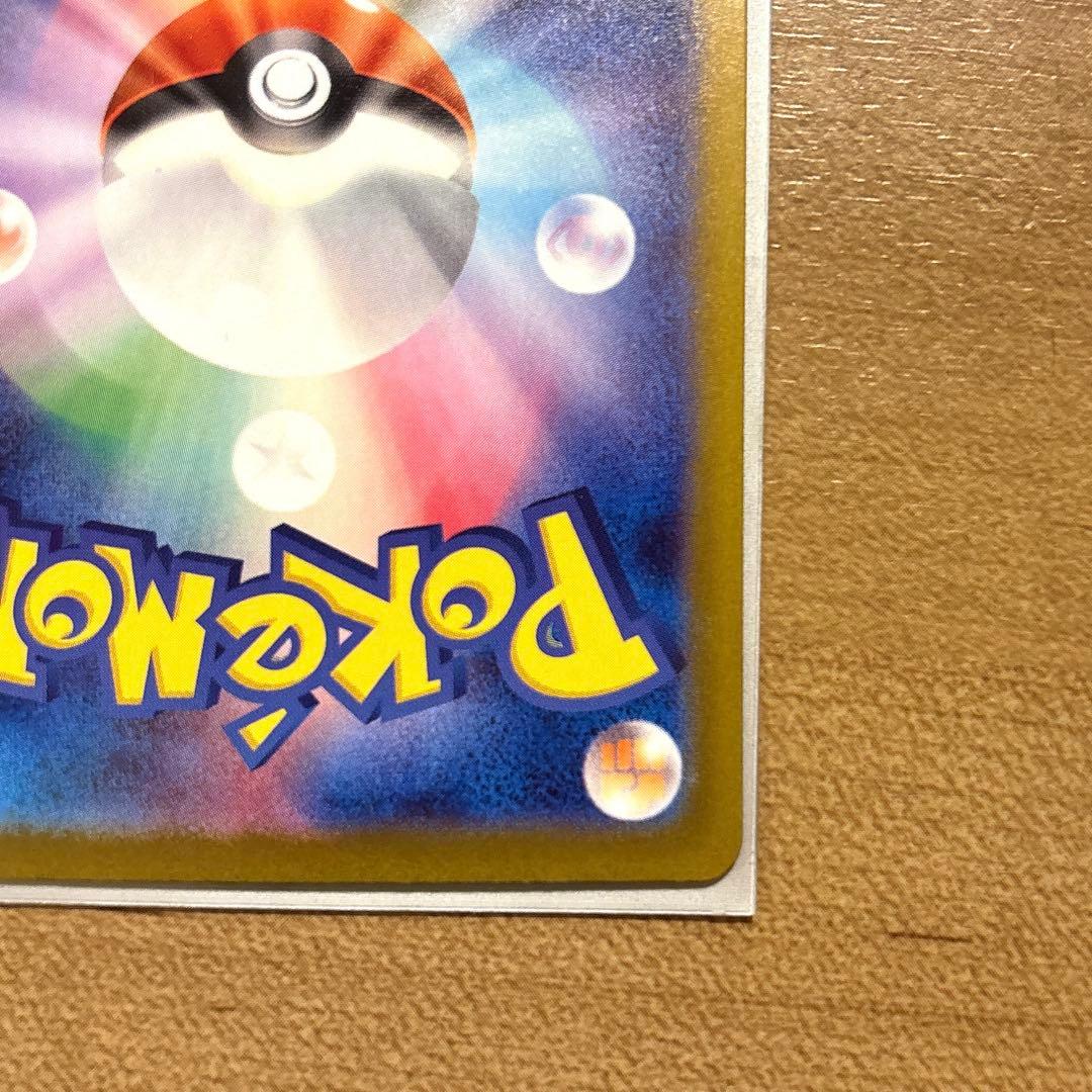 ポケカ　メガカイリューex SAR メガカイリューex MA