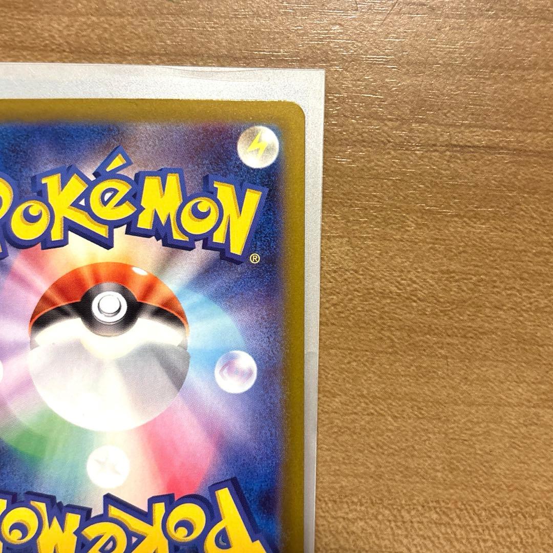 ポケカ　メガカイリューex SAR メガカイリューex MA