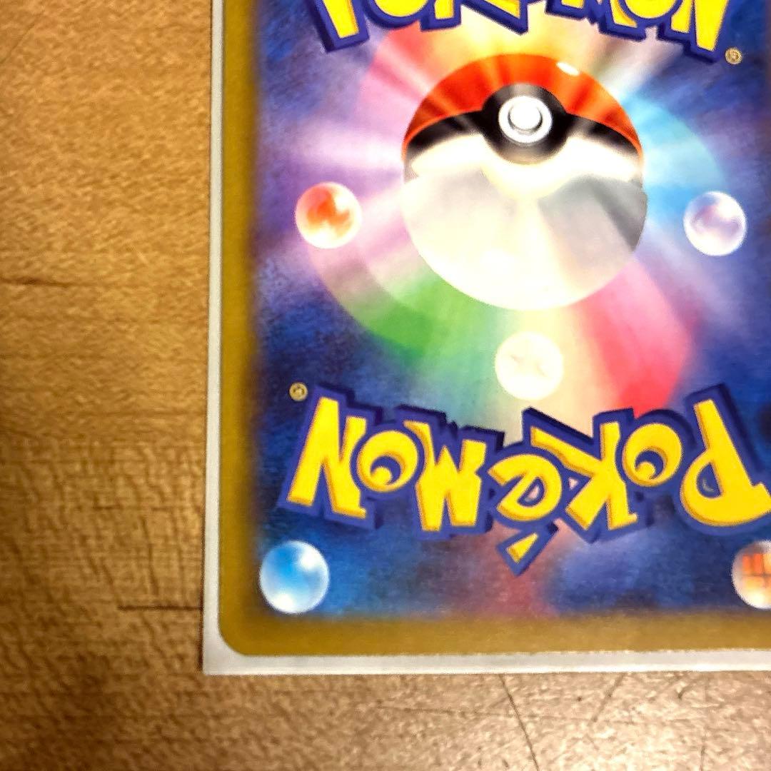 ポケカ　メガカイリューex SAR メガカイリューex MA