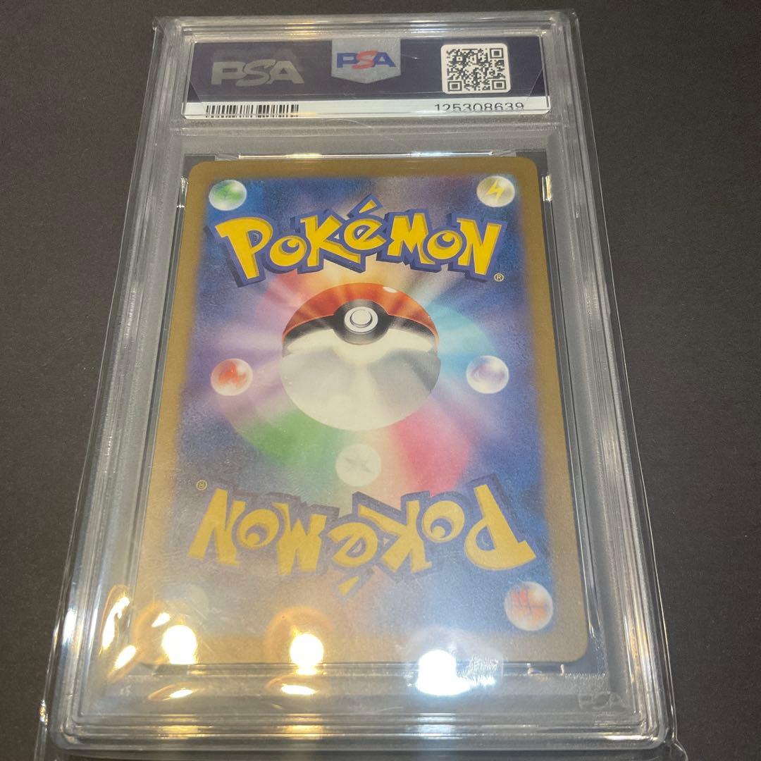 PSA10リザードンex SAR SV2a ポケモンカード151 201/165