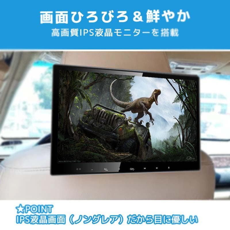 車載用モニター DVDプレイヤー 13.3インチ 大画面 後部座席