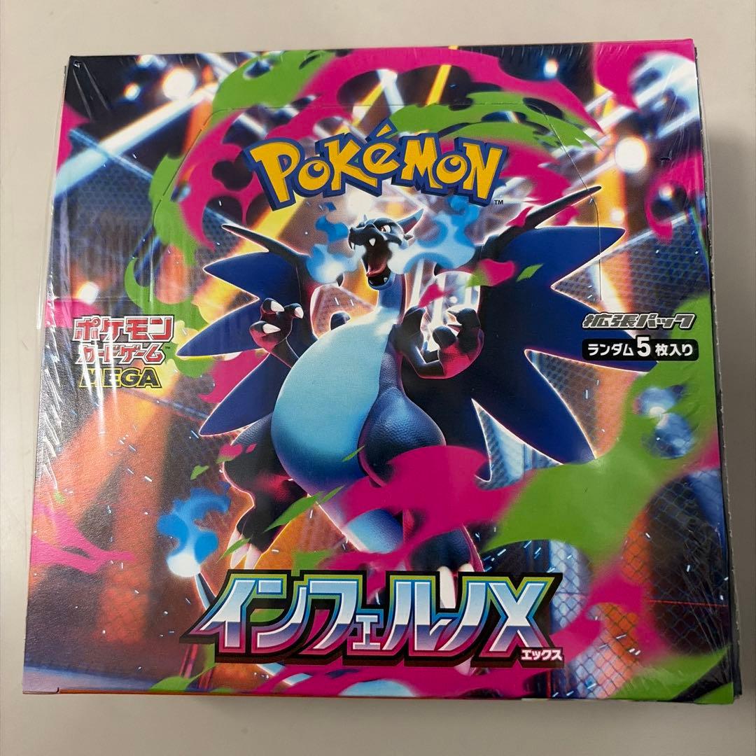ポケモンカード インフェルノX未開封 1BOX シュリンク付き
