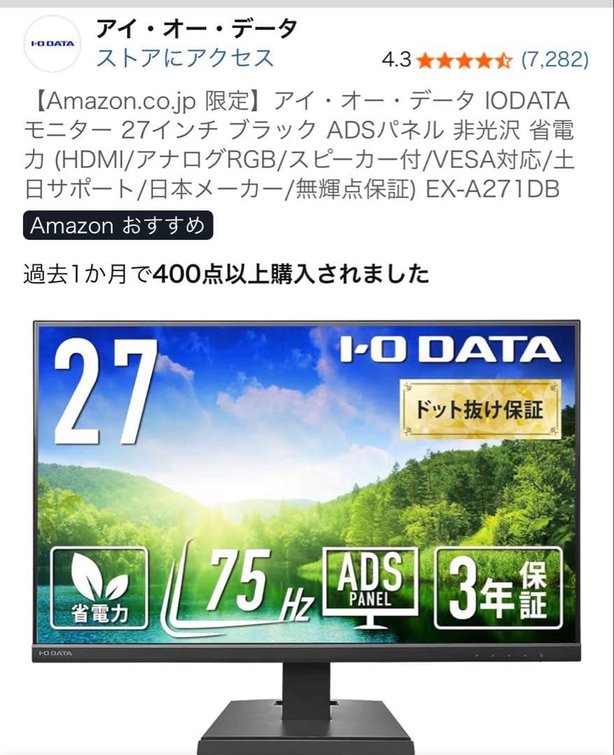 【新品】I-O DATA A27 27インチモニター本体