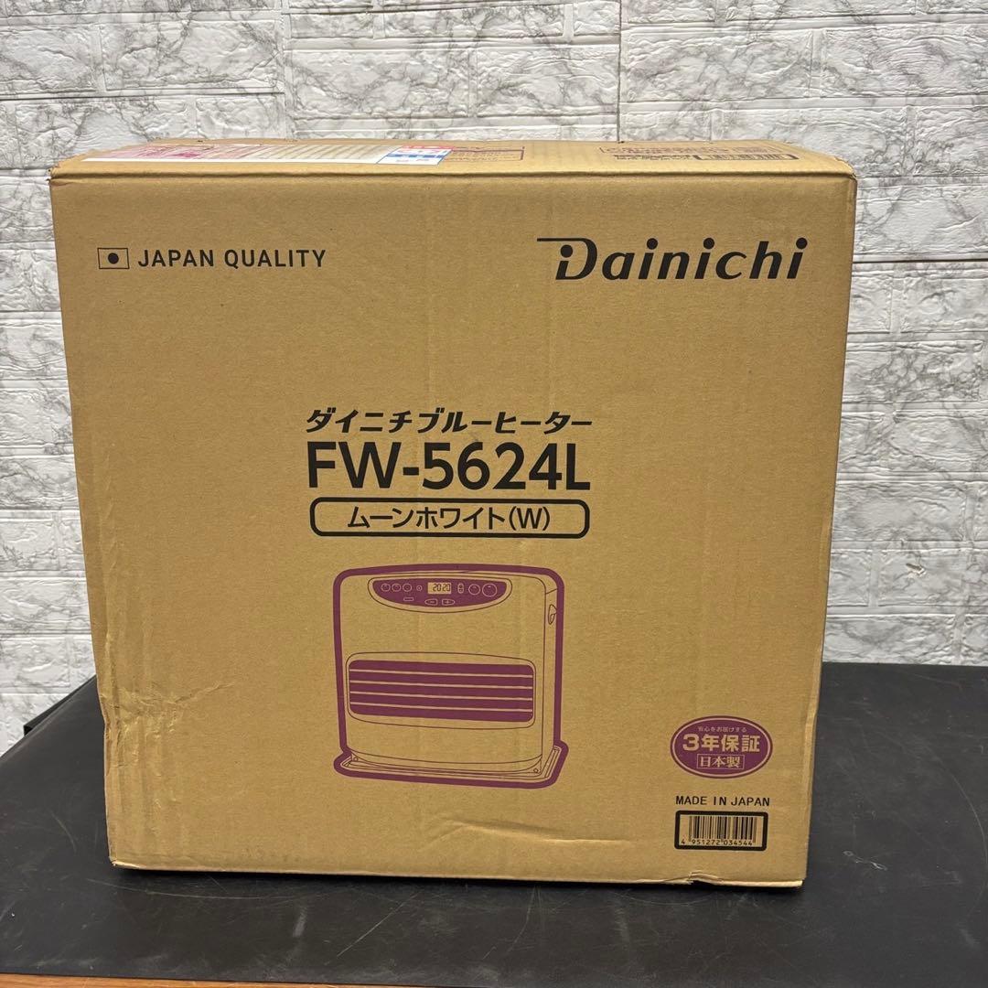 83　未使用展示品　石油ストーブ　ファンヒーター　FW-5624L　送料無料