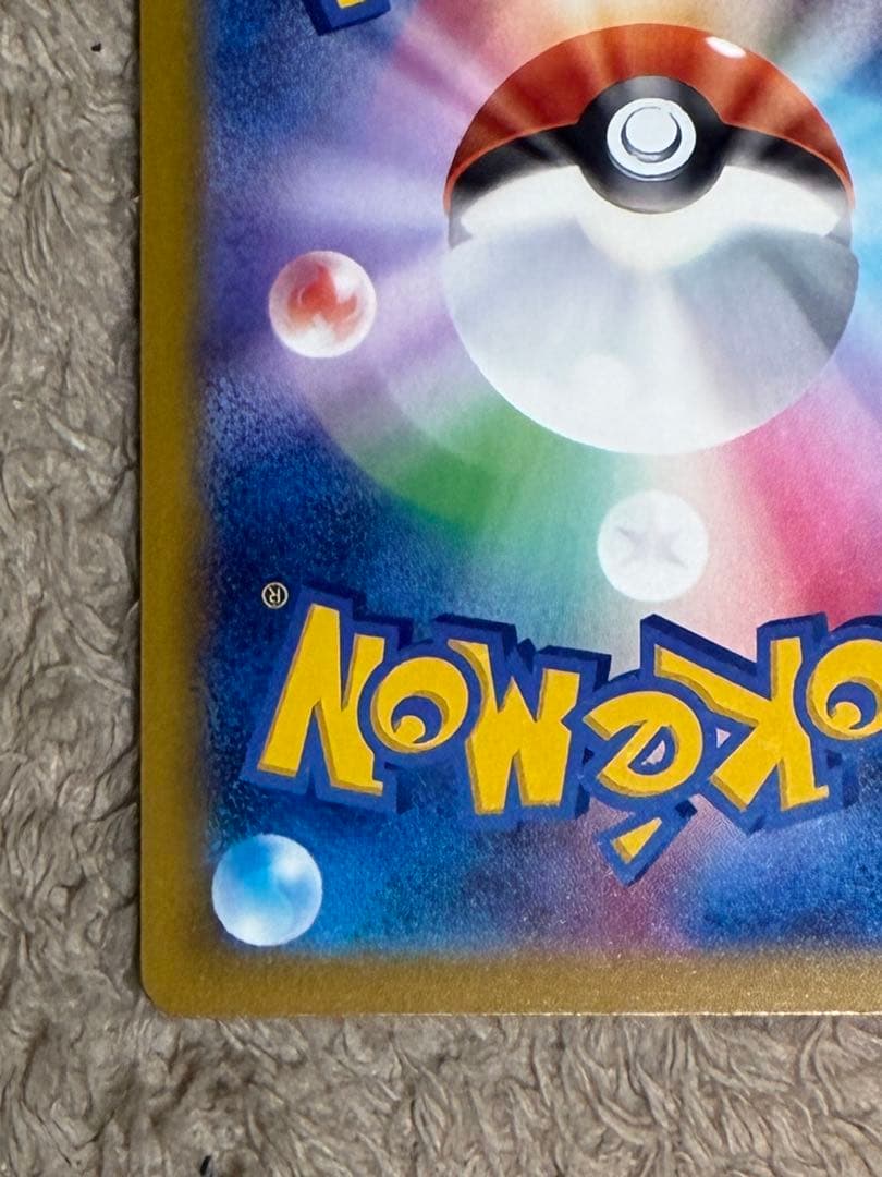 メガカイリューex SAR 246/193 M2a メガドリームe