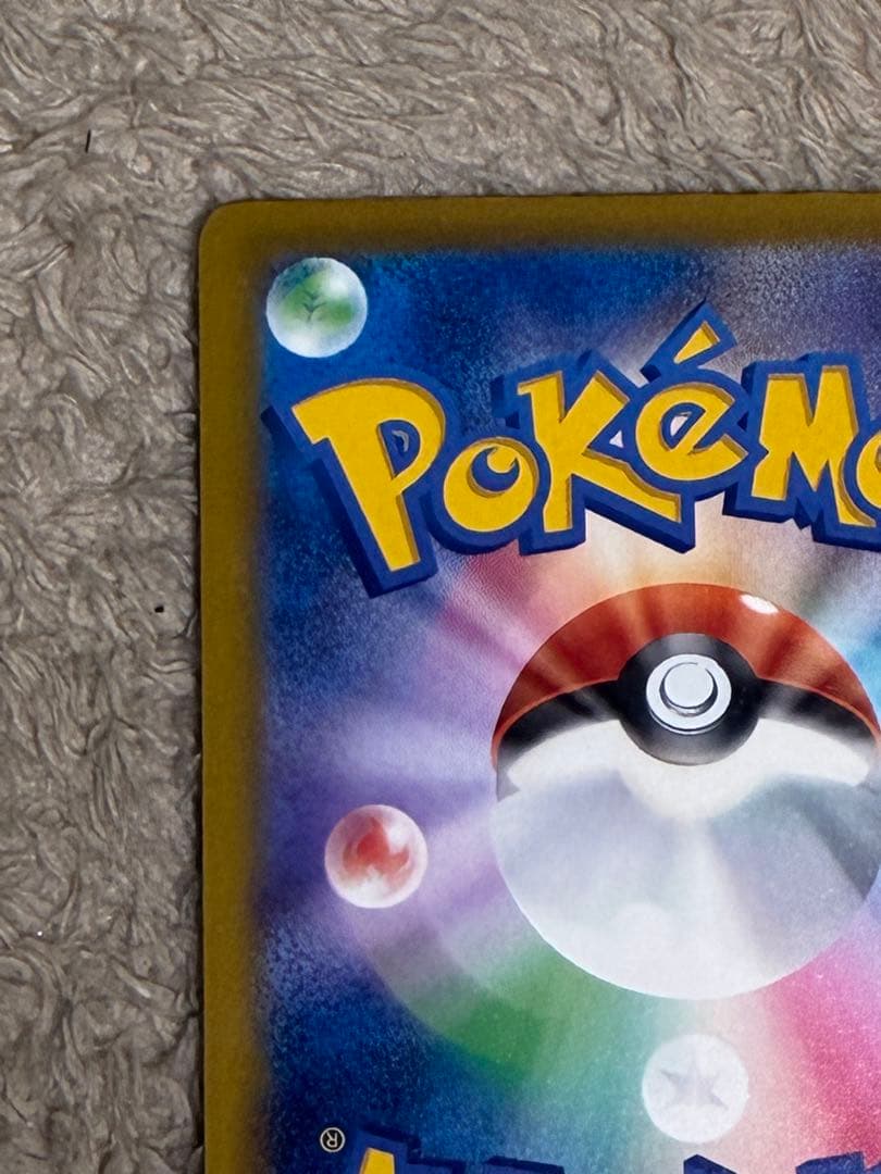 メガカイリューex SAR 246/193 M2a メガドリームe