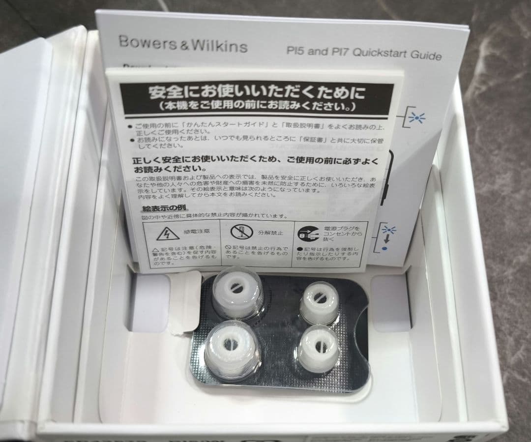 [極美品]Bowers&WilkinsP15ノイズキャンセリング付き　イヤホン